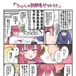 This is a pixiv picture whose title is アルちゃん…脱がしてくれるのか…？.