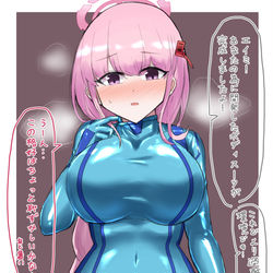 This is a pixiv picture whose title is ぴっちりスーツを着せられるエイミ.