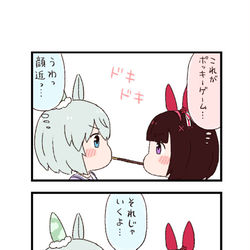 This is a pixiv picture whose title is ウマ娘わくわく4コマまんが「ポッキーゲーム」.
