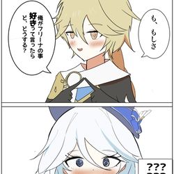This is a pixiv picture whose title is フリーナ様に告白する空くん.