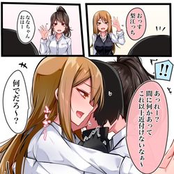 This is a pixiv picture whose title is クラスのギャルに空気扱いされています②.