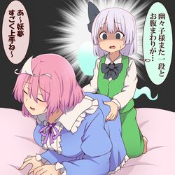 This is a pixiv picture whose title is 幽々子様をマッサージしてあげる妖夢.