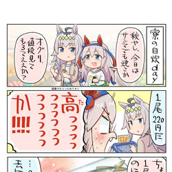 This is a pixiv picture whose title is 秋の風物詩.