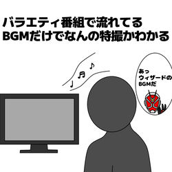 This is a pixiv picture whose title is 特撮好きあるある.