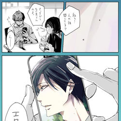 This is a pixiv picture whose title is 【漫画】恋する音を聴いてくれ【単話】.