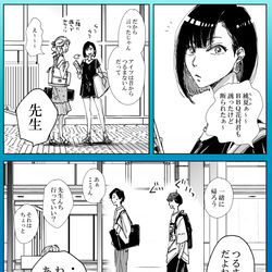 This is a pixiv picture whose title is 【漫画】恋する音を聴いてくれ【夕立】.