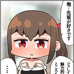 This is a pixiv picture whose title is メスガキ先輩と幸せになる話㉜.