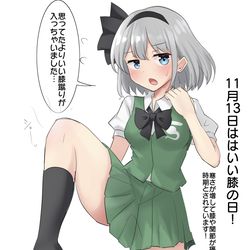 This is a pixiv picture whose title is 11/13はいいひざの日！.