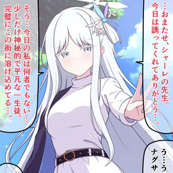 This is a pixiv picture whose title is そう…私はただの百鬼夜行の一生徒….
