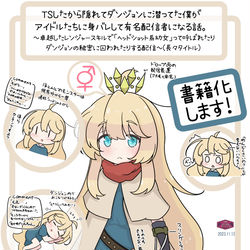 This is a pixiv picture whose title is 【朗報】ハルちゃん書籍化【TS金髪幼女が本でも暴れる】.