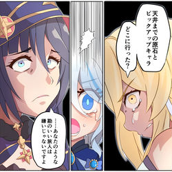 This is a pixiv picture whose title is フリーナ様がすり抜けて運命を引き当てる雑コラ蛍ちゃん.