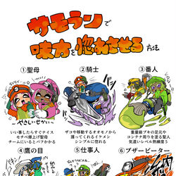 This is a pixiv picture whose title is サーモンランで味方を惚れさせる方法.
