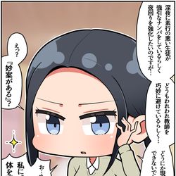 This is a pixiv picture whose title is 可愛い教師には無茶をさせよ.
