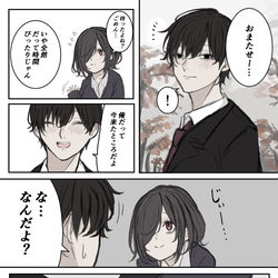 This is a pixiv picture whose title is 寒い日に待ち合わせ.