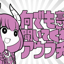 This is a pixiv picture whose title is 何でも言うことを聞いてくれるアウラちゃん.