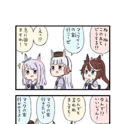 This is a pixiv picture whose title is ウマ娘わくわく4コマまんが「一歩」.