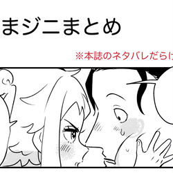 This is a pixiv picture whose title is くまジニ①.