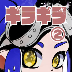 This is a pixiv picture whose title is スプラケット21 新刊告知.