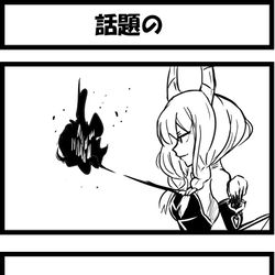 This is a pixiv picture whose title is 話題の.