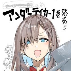 This is a pixiv picture whose title is アンダーテイカー1巻発売開始！.