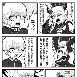 This is a pixiv picture whose title is 小ネタ⑥.