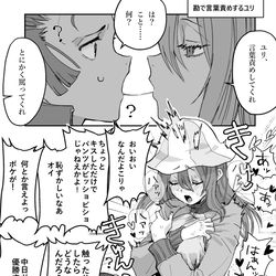 This is a pixiv picture whose title is ミカユリと継続の漫画まとめ.