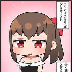 This is a pixiv picture whose title is メスガキ先輩と幸せになる話㉝.
