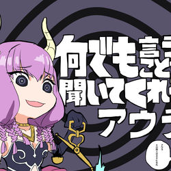 This is a pixiv picture whose title is アウラ、同人誌になれ.