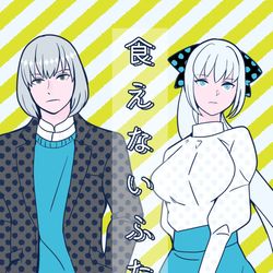 This is a pixiv picture whose title is 11/23 新刊「食えないふたり」サンプルと通販のご案内.