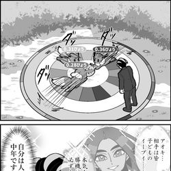 This is a pixiv picture whose title is ポケスタのミニゲームに迷いこんだ非凡サラリーマン.
