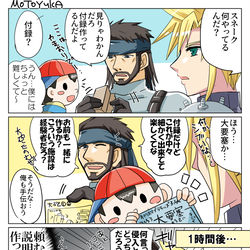 This is a pixiv picture whose title is 付録☆.