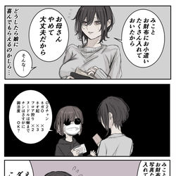 This is a pixiv picture whose title is 娘のために謎の密売人と取引をする母親.