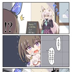 This is a pixiv picture whose title is 不滅のもふもふ.