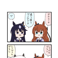 This is a pixiv picture whose title is ウマ娘わくわく4コマまんが「ヴ」.