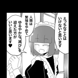 This is a pixiv picture whose title is 思想が強めなメイドロボ。.