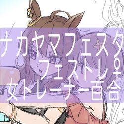 This is a pixiv picture whose title is 🀄tr︎︎ ♀年齢操作有左右非固定ぷちヤンデレ有.
