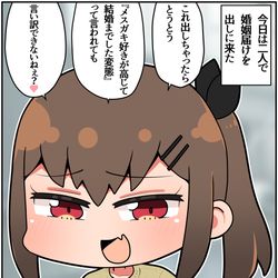This is a pixiv picture whose title is メスガキ先輩と幸せになる話㉞.