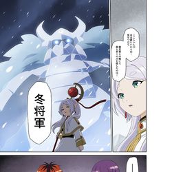 This is a pixiv picture whose title is このすばのフリーレン.