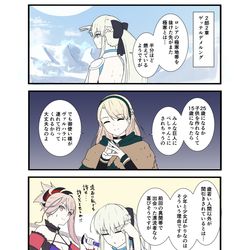 This is a pixiv picture whose title is FGOで遊ぶモルガンさん 81話.