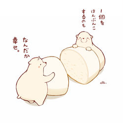 This is a pixiv picture whose title is はんぶんこだいふく.