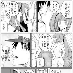 This is a pixiv picture whose title is 性自認が男になった霞.