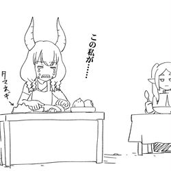 This is a pixiv picture whose title is ”アウラ、カレーを作れ。”.
