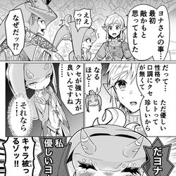 This is a pixiv picture whose title is 頑張るヨナ.