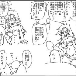This is a pixiv picture whose title is 遠隔ドレインの罠.