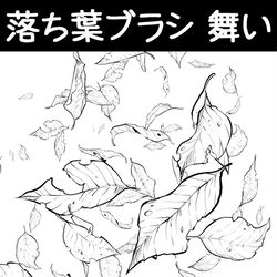 This is a pixiv picture whose title is 落ち葉ブラシ_舞い.