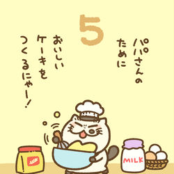 This is a pixiv picture whose title is パパさんのために美味しいケーキを作るにゃ！.