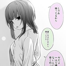 This is a pixiv picture whose title is 一緒が良い彼女.