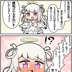 This is a pixiv picture whose title is 堕天なんてするわけない！.