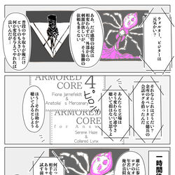 This is a pixiv picture whose title is 【AC６】漫画まとめ.