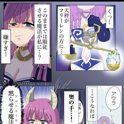 This is a pixiv picture whose title is アウラ勝利濃厚演出.